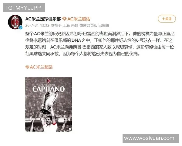 传奇足球明星退役时间全记录与影响分析